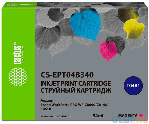 Картридж струйный Cactus CS-EPT04B340 пурпурный (54мл) для Epson WorkForce Pro WF-C8190, WF-C8690 4348519951