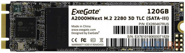 SSD накопитель Exegate Next 120 Gb SATA-III EX280467RUS