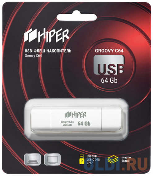Флэш-драйв 64GB OTG USB 3.0/Type-C, Groovy C,пластик, цвет белый, Hiper 4348539451