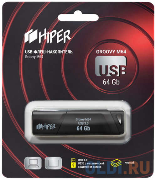 Флэш-драйв 64GB USB 3.0, Groovy M,пластик, цвет черный, защита от записи, Hiper 4348539457