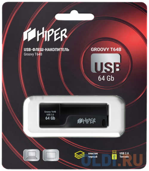 Флэш-драйв 64GB USB 2.0, Groovy T,пластик, Hiper
