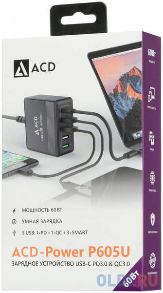 Сетевое зарядное устройство ACD ACD-P605U-V1B 3/2/1.5 А USB-C