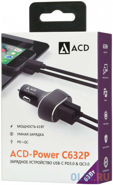 Автомобильное зарядное устройство ACD ACD-С632P-V1B 3/2/1.5 А USB-C
