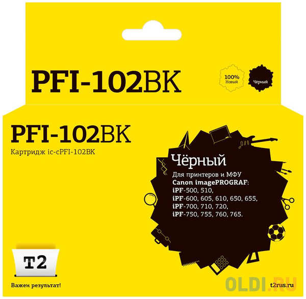 IC-CPFI-102BK Картридж T2 для Canon imagePROGRAF iPF-500/510/600/605/610/650/655/700/710/720/750/755/760/765, черный 4348552338