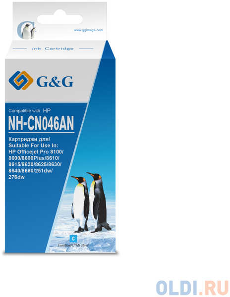 Картридж струйный G&G NH-CN046AN CN046AE голубой (26мл) для HP DJ Pro 8100/8600 4348564716
