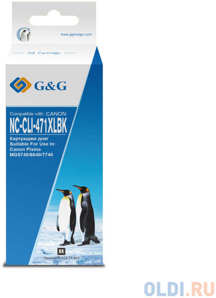 Картридж G&G NC-CLI-471XLBK 810стр Черный 4348564774