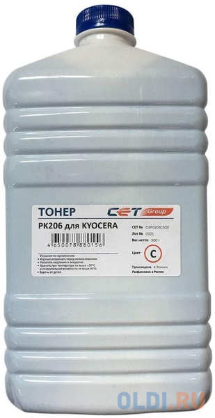 Тонер Cet PK206 OSP0206C-500 бутылка 500гр. для принтера Kyocera Ecosys M6030cdn/6035cidn/6530cdn/P6035cdn