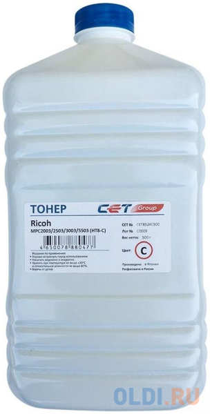 Тонер Cet HT8-C CET8524C500 голубой бутылка 500гр. для принтера RICOH MPC2003/2503/3003/5503 4348564845