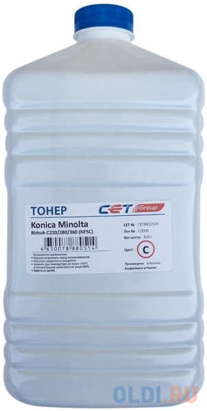 Тонер Cet NF5C CET8811500 голубой бутылка 500гр. для принтера Konica Minolta Bizhub C220/280/360 4348564868