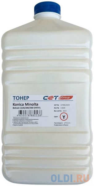 Тонер Cet NF5Y CET8813500 бутылка 500гр. для принтера Konica Minolta Bizhub C220/280/360
