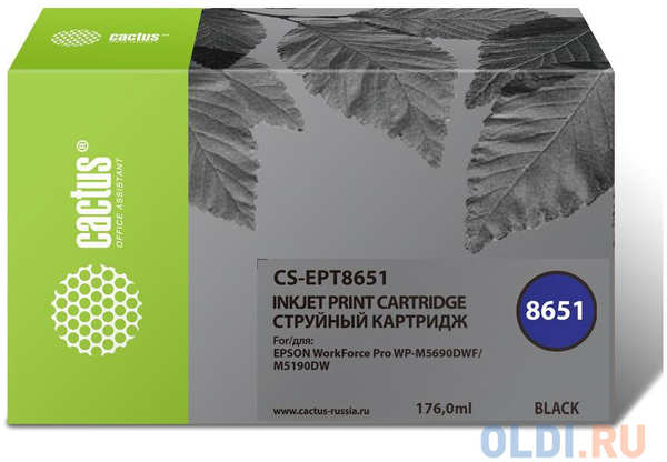 Картридж Cactus CS-EPT8651 8000стр