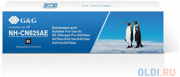 Картридж струйный G&G NH-CN625AE (256мл) для HP Officejet Pro X576dw/X476dn/X551dw/X451dw
