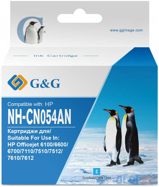 Картридж струйный G&G NH-CN054AN голубой (14мл) для HP Officejet 6100/6600/6700/7110/7510 4348565213