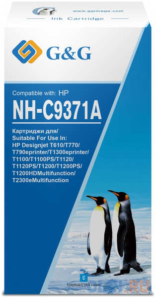 Картридж струйный G&G NH-C9371A (130мл) для HP Designjet T610/T770/T790eprinter/T1300eprinter/T1100