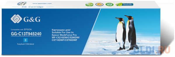 Картридж струйный G&G GG-C13T945240 голубой (66мл) для Epson WorkForce Pro WF-C5290DW/C5790DW 4348565224