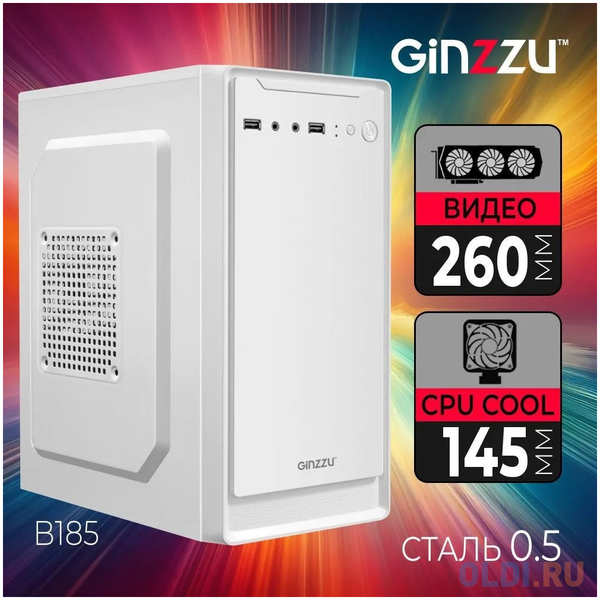 Корпус MiniTower Ginzzu B185 mATX,2xUSB2.0, ,w/o PSU, w/o fan (Ginzzu B185)