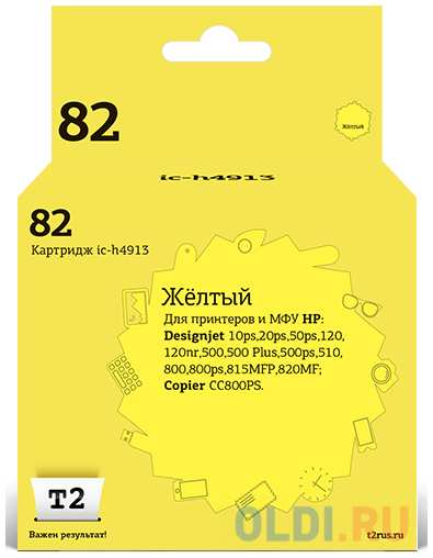 IC-H4913 Картридж T2 № 82 для HP DesignJet 500/500 Plus/500ps/510/800/800ps/815MFP/820MFP/Copier CC800PS/10ps/20ps/50ps/120/120nr