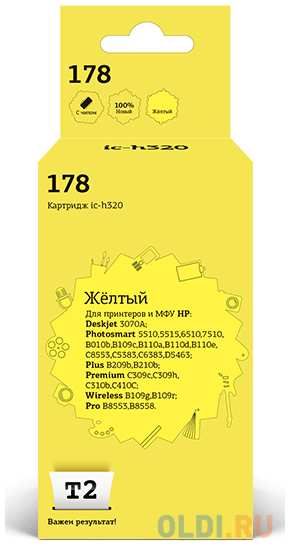 IC-H320 Картридж T2 № 178 для HP Deskjet 3070A/Photosmart 5510/5515/6510/7510/B010b/B109c/B110a/B110d/B110e/C8553/C5383/C6383/D5463/Plus B209b/B210b/P