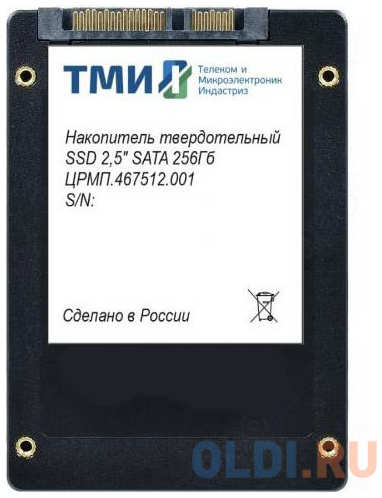 Накопитель SSD ТМИ SATA III 256Gb ЦРМП.467512.001 2.5″ 3.56 DWPD 4348594260