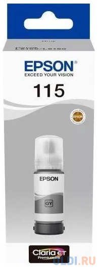 Epson 115 EcoTank Grey ink bottle 4348594578