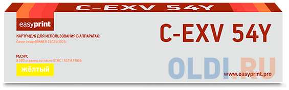Тонер-картридж EasyPrint LC-EXV54Y 8500стр