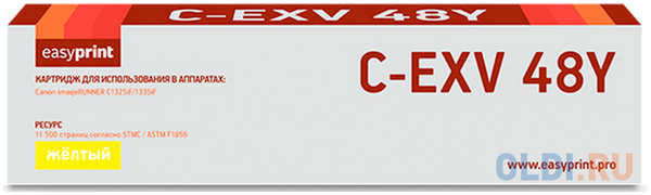 Тонер-картридж EasyPrint LC-EXV48Y 11500стр