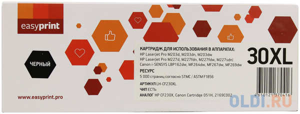 Картридж EasyPrint LH-CF230XL для HP LJ Pro M203d/M203dn/M203dw/M227d/M227fdn/M227fdw/227sdn (5000 стр.) с чипом CF230XL 4348596599