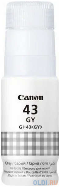 Картридж Canon GI-43 8000стр Серый 4348598097