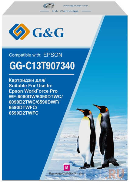 Картридж струйный G&G GG-C13T907340 пурпурный (120мл) для Epson WorkForce Pro WF-6090DW/6090DTWC/6090D2TWC/6590DWF 4348599718