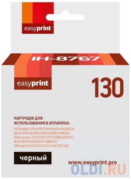 Картридж EasyPrint IH-8767 800стр Черный 4348792119