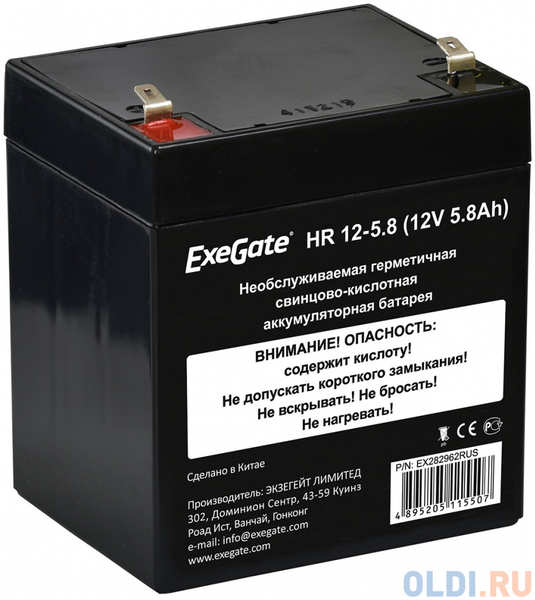 Exegate EX282962RUS Exegate EX282962RUS Аккумуляторная батарея ExeGate HR 12-5.8 (12V 5.8Ah 1223W), клеммы F1 4348848404