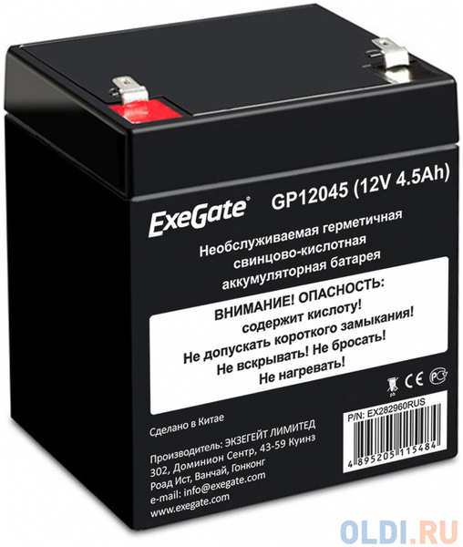 Exegate EX282960RUS Exegate EX282960RUS Аккумуляторная батарея ExeGate GP12045 (12V 4.5Ah), клеммы F1 4348848407