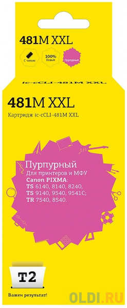 T2 CLI-481M XXL Картридж (IC-CCLI-481M XXL) Canon PIXMA TS6140/704/8140/8240/9140/9540/9541C/TR7540/8540, пурпурный, с чипом 4348848685