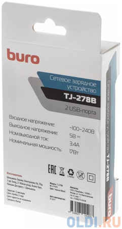 Сетевое зарядное устройство BURO TJ-278B 3.4A 2 х USB