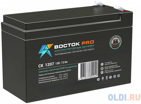 Delta Battery ВОСТОК PRO СК-1207 (12V/7,2Ач) свинцово- кислотный аккумулятор