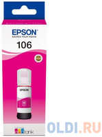 Картридж струйный Epson 106M C13T00R340 пурпурный (70мл) для Epson L7160 / 7180
