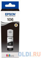 Картридж струйный Epson 106BK C13T00R140 (70мл) для Epson L7160/7180
