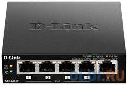 Коммутатор D-Link DGS-1005P/A1A Неуправляемый коммутатор с 5 портами 10/100/1000Base-T, функцией энергосбережения и поддержкой QoS (4 порта с поддержк