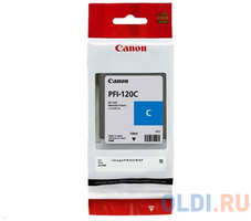 Картридж Canon PFI-120 C 500стр Голубой (2886C001)