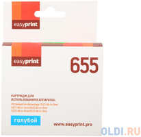 Картридж EasyPrint IH-110 для HP Deskjet Ink Advantage 3525/4615/4625/5525/6525