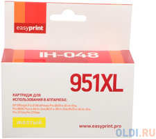 Картридж EasyPrint CN048AE для HP Officejet Pro 8100/8600/251dw/276dw IH-048