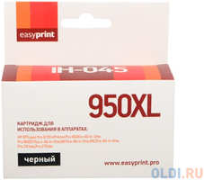Картридж EasyPrint CN045AE для HP Officejet Pro 8100/8600/251dw/276dw IH-045