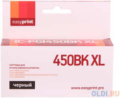 Картридж EasyPrint IC-PGI450BK XL (аналог PGI-450PGBK XL) для Canon PIXMA iP7240/MG5440/6340, с чипом