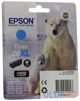 Картридж Epson C13T26324012 700стр Голубой