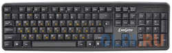 Клавиатура проводная Exegate LY-331L USB черный (EX263906RUS)