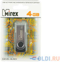 Флешка USB 4Gb Mirex Swivel 13600-FMURUS04 черный