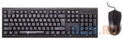 Клавиатура + мышь Oklick 620M клав:черный мышь:черный USB (475652)
