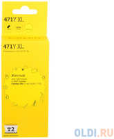 Картридж T2 IC-CCLI-471Y XL для Canon PIXMA MG5740 / 6840 / 7740 / TS5040 / 6040 / 8040 жёлтый