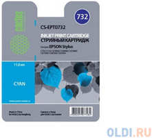 Картридж Cactus CS-EPT0732 для Epson Stylus С79 C110 СХ3900 CX4900 CX5900 голубой