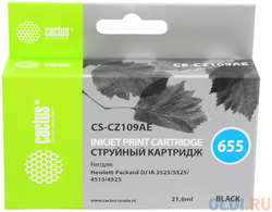 Картридж Cactus CS-CZ109AE №655 для HP DJ IA 3525 / 5525 / 4515 / 4525 черный